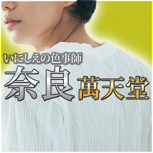 女性用風俗クーポンロゴ